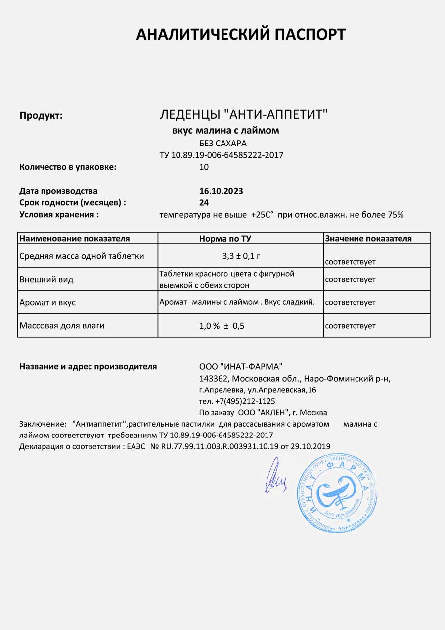 Паспорт №102023